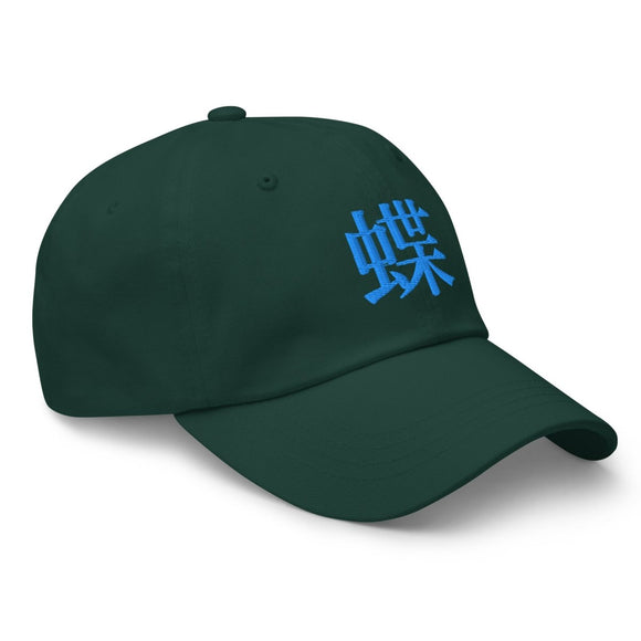 Classic Dad Hat - Arekkusu - Store