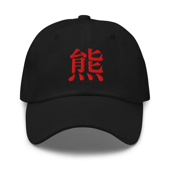 Classic Dad Hat - Arekkusu - Store
