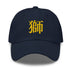 Classic Dad Hat - Arekkusu - Store