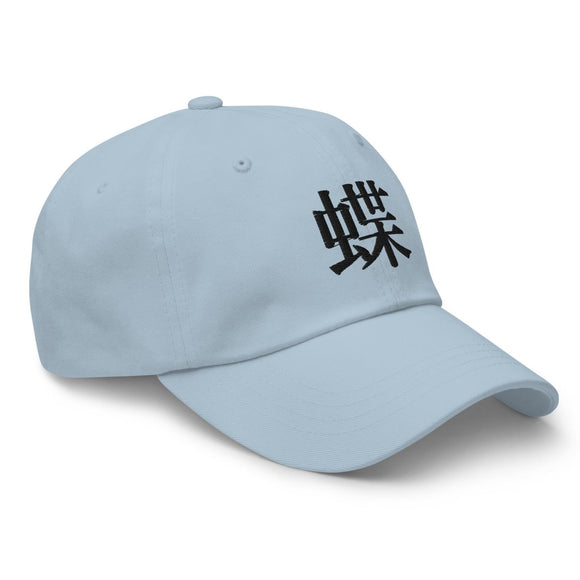 Classic Dad Hat - Arekkusu - Store