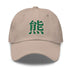 Classic Dad Hat - Arekkusu - Store