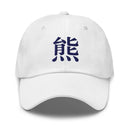 Classic Dad Hat - Arekkusu - Store