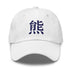 Classic Dad Hat - Arekkusu - Store