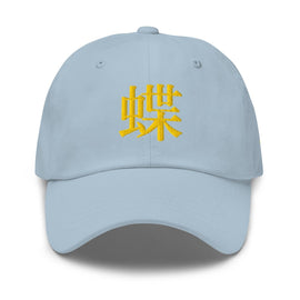 Classic Dad Hat - Arekkusu - Store