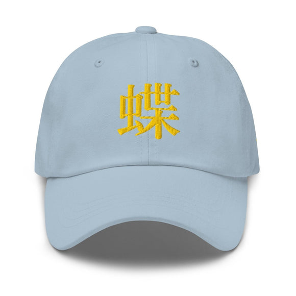 Classic Dad Hat - Arekkusu - Store