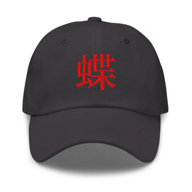 Classic Dad Hat - Arekkusu - Store