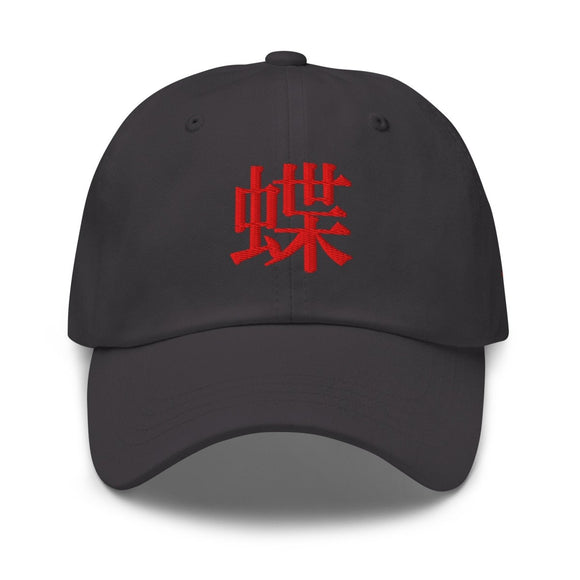 Classic Dad Hat - Arekkusu - Store