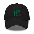 Classic Dad Hat - Arekkusu - Store