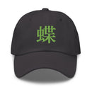 Classic Dad Hat - Arekkusu - Store