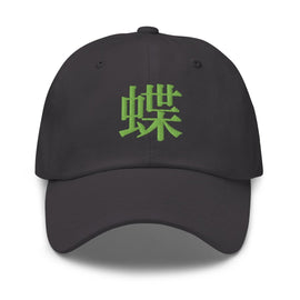 Classic Dad Hat - Arekkusu - Store