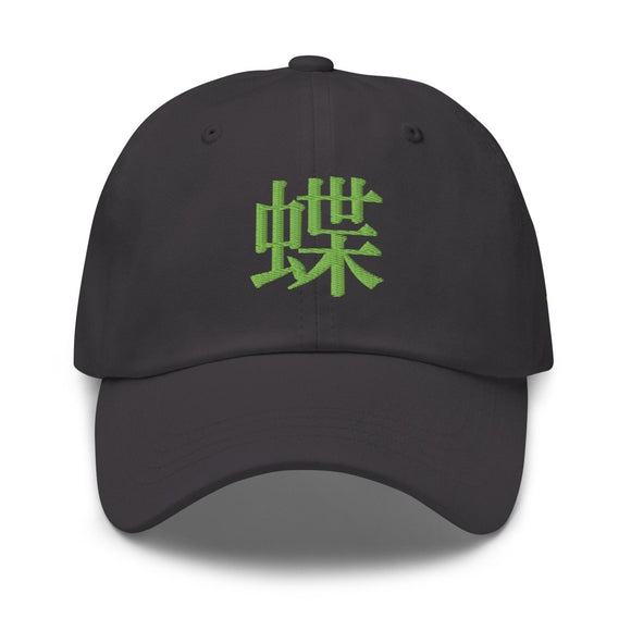 Classic Dad Hat - Arekkusu - Store
