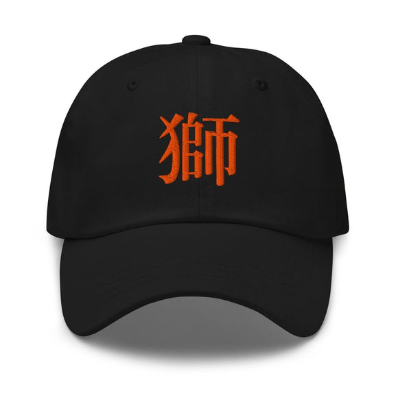 Classic Dad Hat - Arekkusu - Store