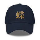 Classic Dad Hat - Arekkusu - Store