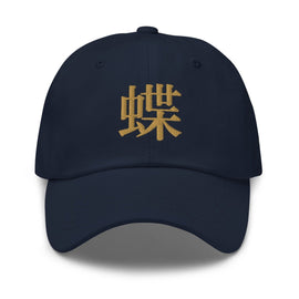 Classic Dad Hat - Arekkusu - Store