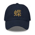 Classic Dad Hat - Arekkusu - Store