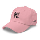 Classic Dad Hat - Arekkusu - Store