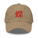 Classic Dad Hat - Arekkusu - Store