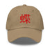 Classic Dad Hat - Arekkusu - Store