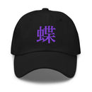 Classic Dad Hat - Arekkusu - Store