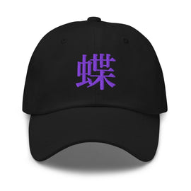 Classic Dad Hat - Arekkusu - Store