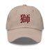 Classic Dad Hat - Arekkusu - Store