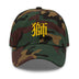 Classic Dad Hat - Arekkusu - Store
