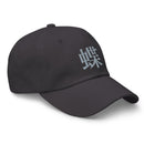 Classic Dad Hat - Arekkusu - Store