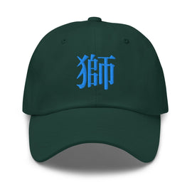 Classic Dad Hat - Arekkusu - Store