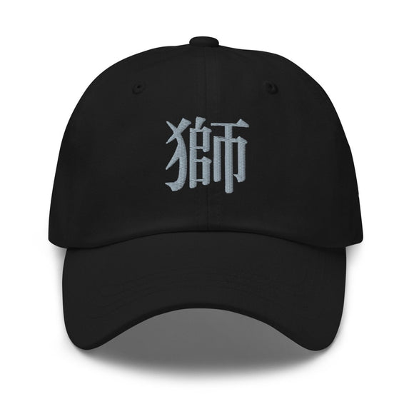 Classic Dad Hat - Arekkusu - Store