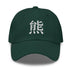 Classic Dad Hat - Arekkusu - Store