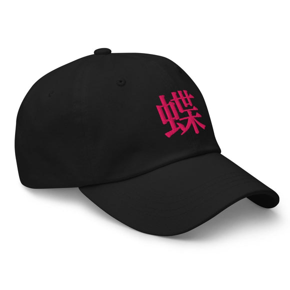 Classic Dad Hat - Arekkusu - Store