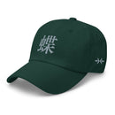 Classic Dad Hat - Arekkusu - Store