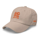 Classic Dad Hat - Arekkusu - Store