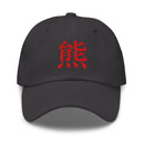 Classic Dad Hat - Arekkusu - Store