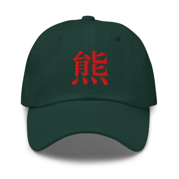 Classic Dad Hat - Arekkusu - Store