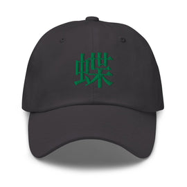 Classic Dad Hat - Arekkusu - Store