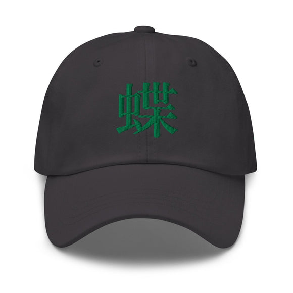 Classic Dad Hat - Arekkusu - Store