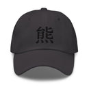 Classic Dad Hat - Arekkusu - Store
