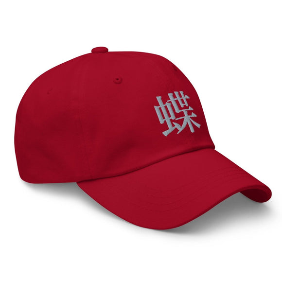 Classic Dad Hat - Arekkusu - Store
