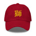 Classic Dad Hat - Arekkusu - Store
