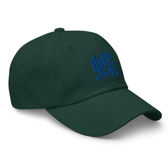 Classic Dad Hat - Arekkusu - Store
