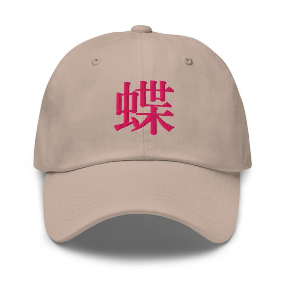 Classic Dad Hat - Arekkusu - Store