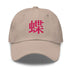 Classic Dad Hat - Arekkusu - Store
