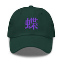 Classic Dad Hat - Arekkusu - Store