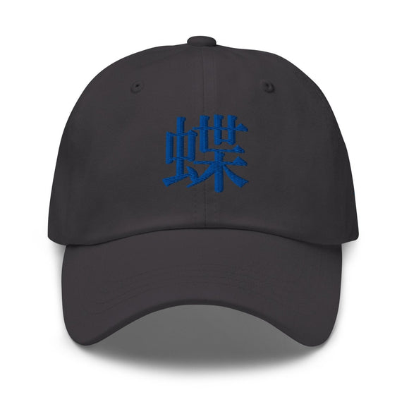 Classic Dad Hat - Arekkusu - Store