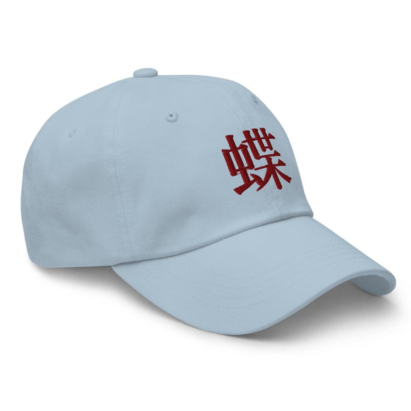 Classic Dad Hat - Arekkusu - Store