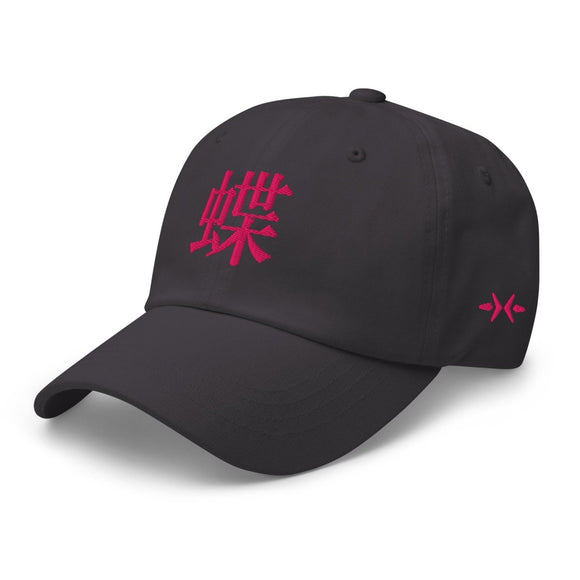 Classic Dad Hat - Arekkusu - Store
