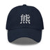 Classic Dad Hat - Arekkusu - Store