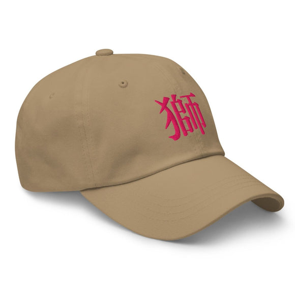 Classic Dad Hat - Arekkusu - Store