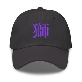 Classic Dad Hat - Arekkusu - Store